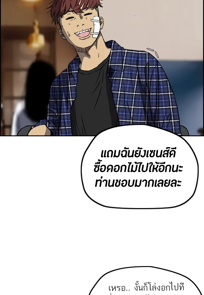 ปั่นสู้ฝันbrWind Breaker ตอนที่ 62 รูปที่ 58