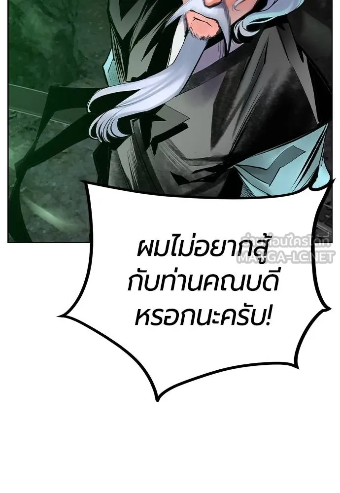 Jungle Juice ตอนที่ 119 รูปที่ 105