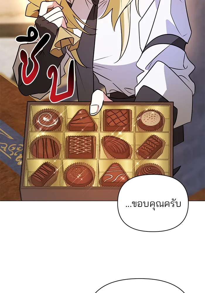 อะคาเดมีนี้เห็นทีจะเจ๊ง ตอนที่ 54 รูปที่ 44