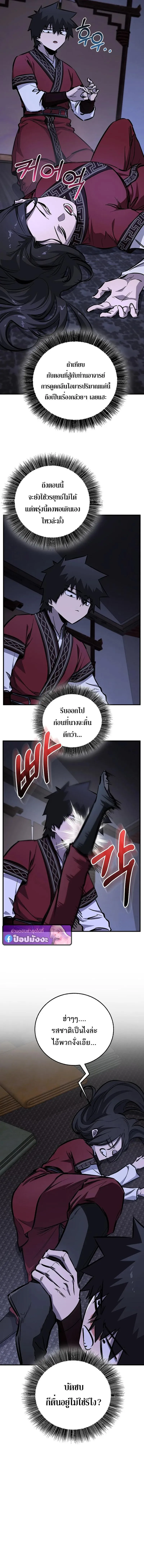 Childhood Friend of the Zenith สหายว_ยเยาว_ของข_าแข_งแกร_งท_ส_ดในใต_หล_า ตอนที่ ตอนที่ 104 รูปที่ 5