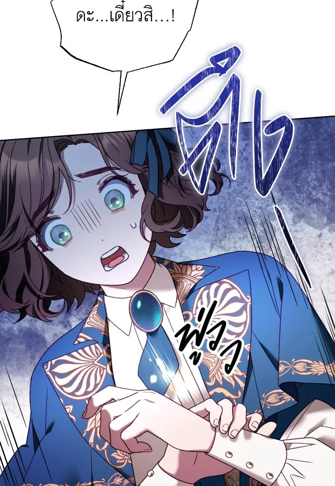 นักเล่นแร่แปรธาตุสายเปย์ ตอนที่ 26 รูปที่ 32