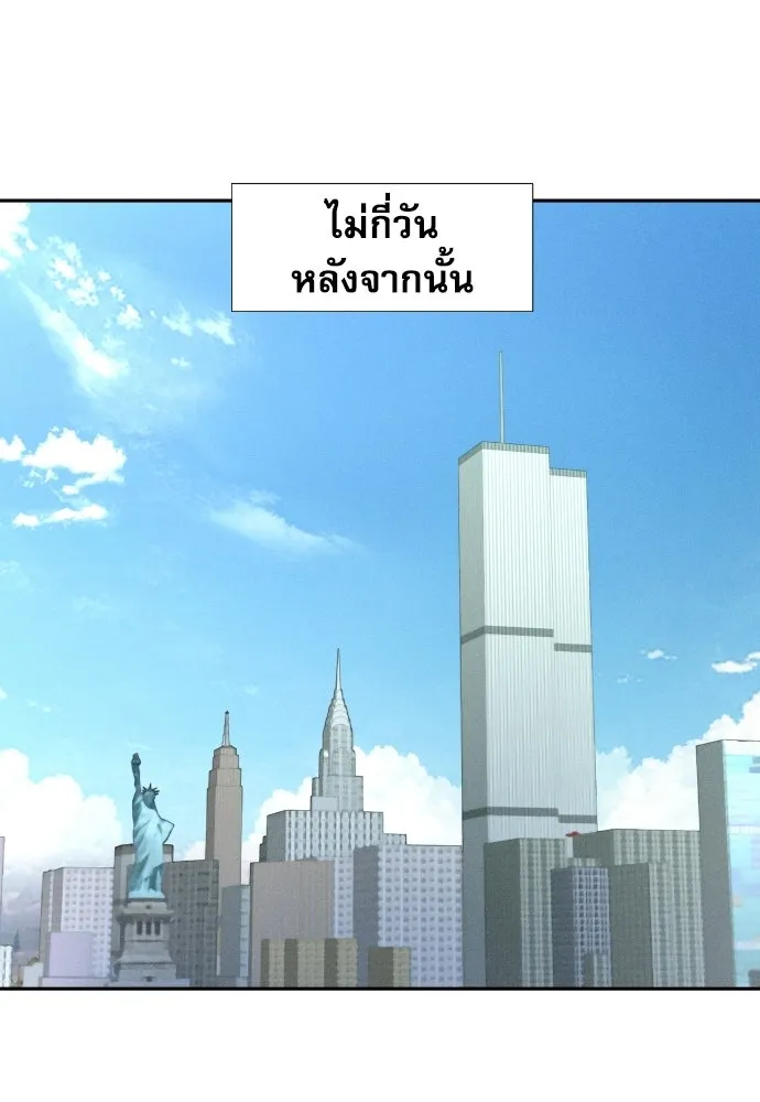 หลานอัจฉริยะของราชาเงินกู้ ตอนที่ 92 รูปที่ 88