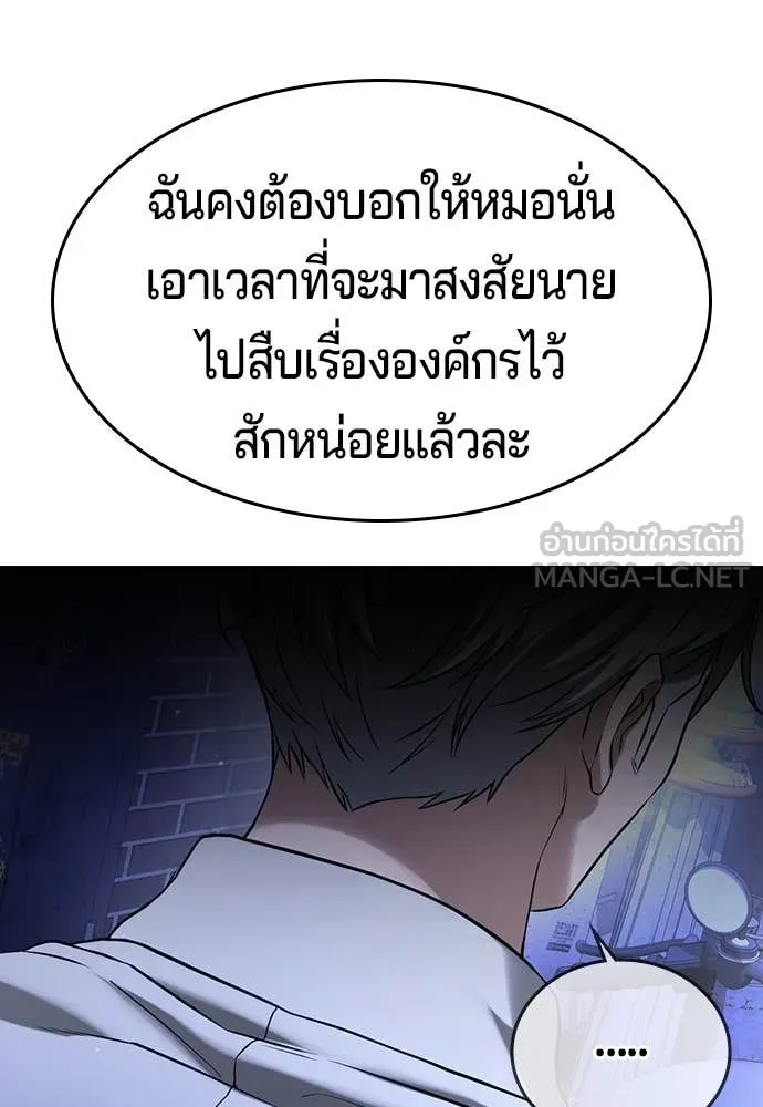 คูเซรา ตอนที่ 44 รูปที่ 250
