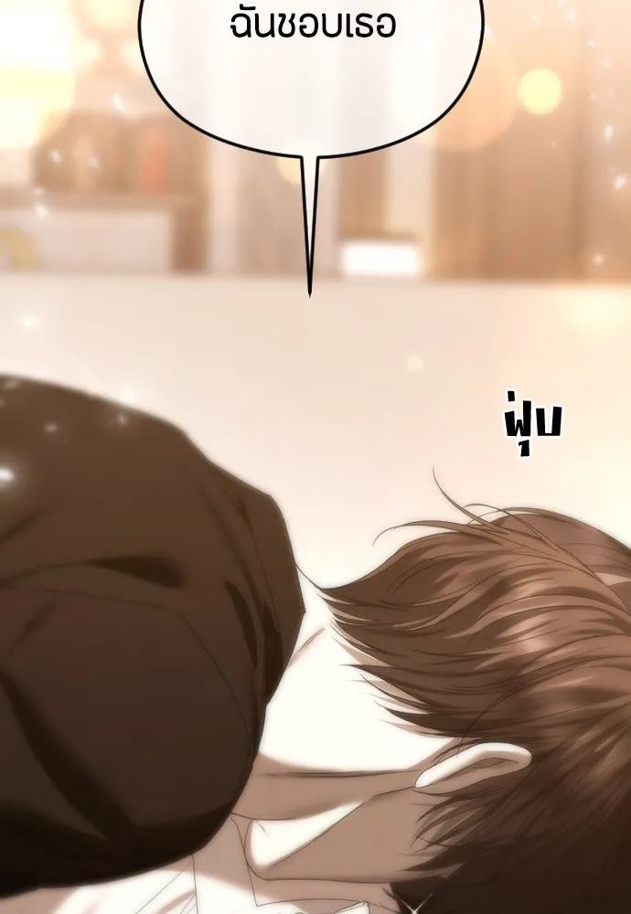 วิธีหนีตายจากนิยายโรคจิต ตอนที่ 66 รูปที่ 86