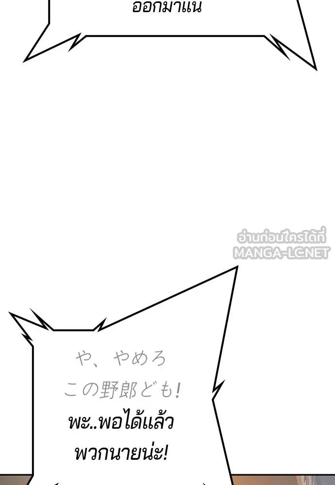 คูเซรา ตอนที่ 51 รูปที่ 6