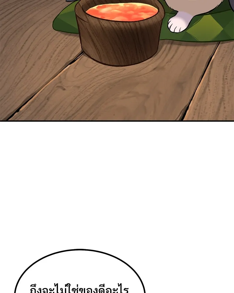 ปลูกผักพิชิตหอคอย ตอนที่ 65 รูปที่ 19