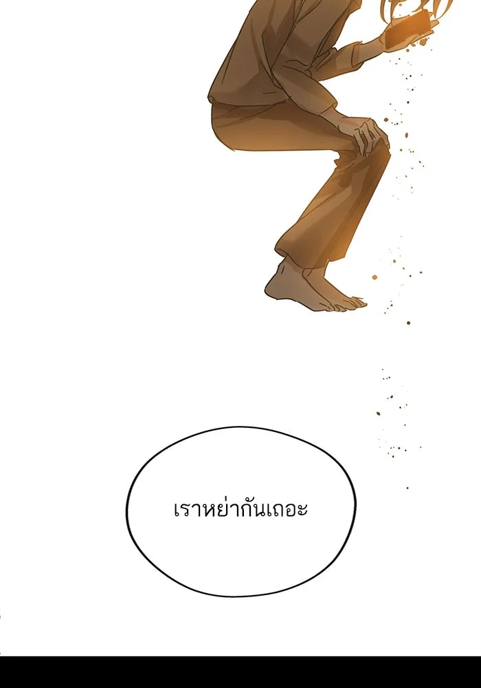 ฉันมันร้าย หรือเพราะโลกไม่น่ารัก ตอนที่ 173 รูปที่ 119