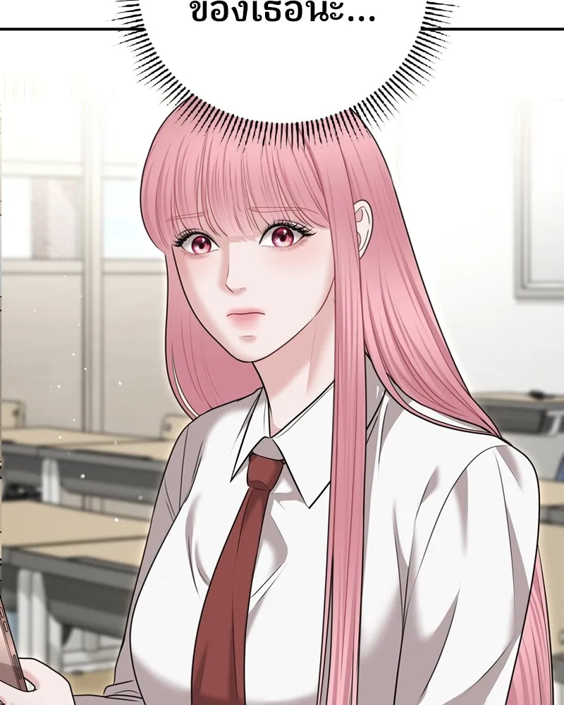 จ้า แม่คนสวย ตอนที่ 20 รูปที่ 82