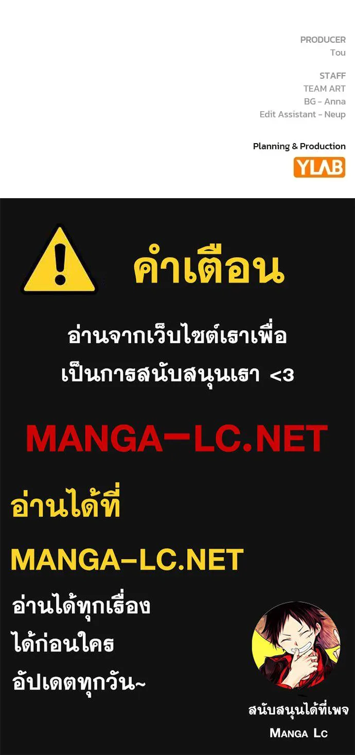 รักแล้วห้ามเลิก ตอนที่ 79 รูปที่ 278