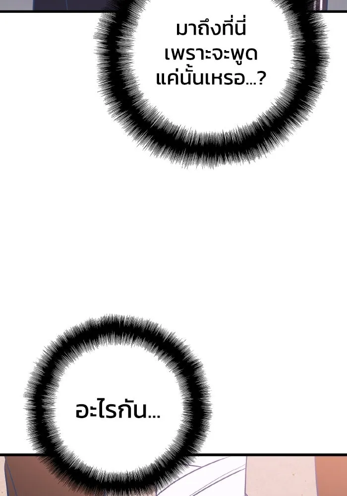 รักนี้ไม่มีรีไซเคิล ตอนที่ 63 รูปที่ 11