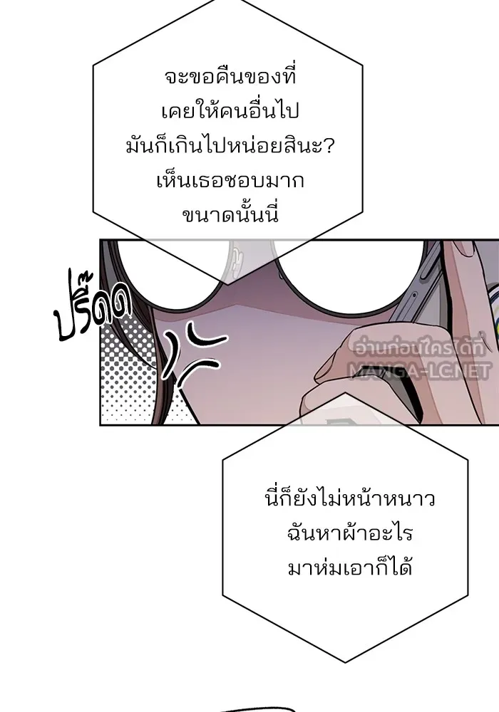 ความรักของอิซอบ ตอนที่ 73 รูปที่ 51