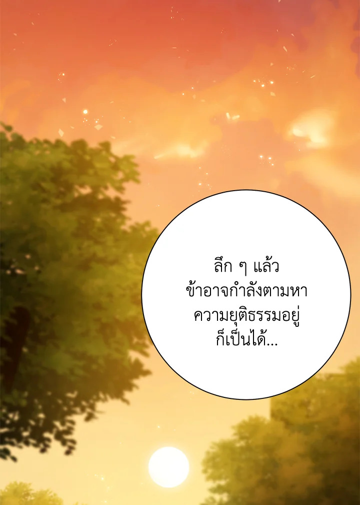 พลทหารโครงกระดูกผู้ม ตอนที่ 174 รูปที่ 67