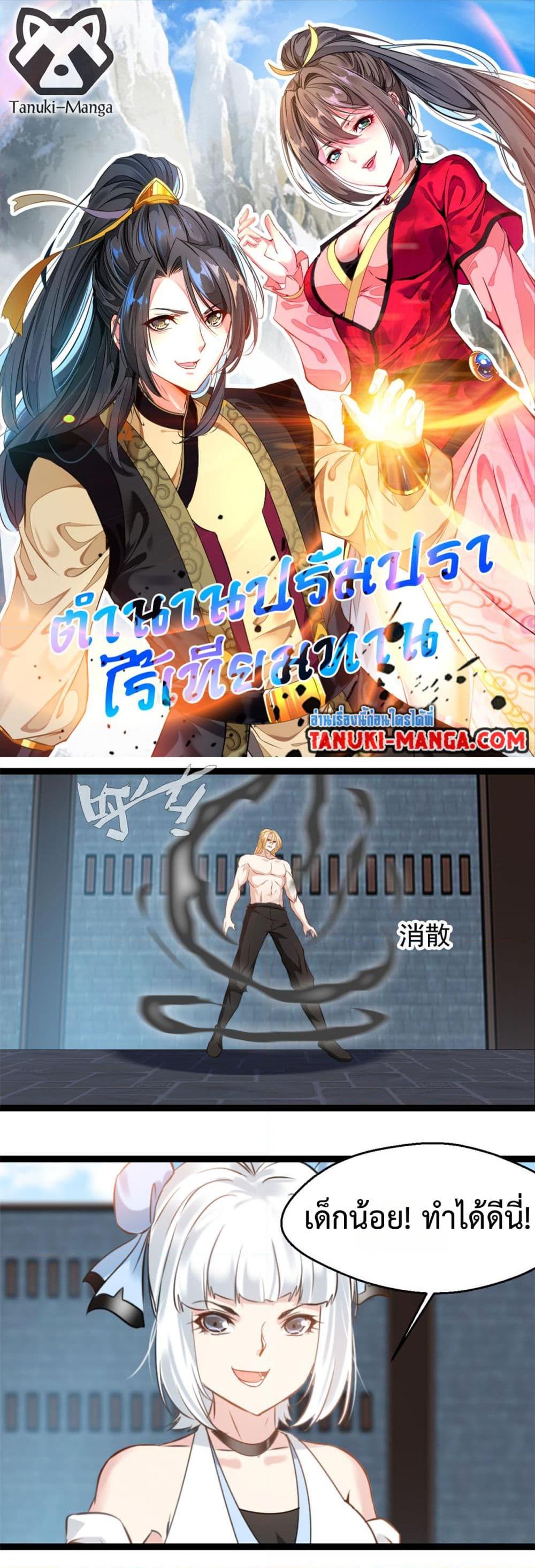 Manga-lc-com อ่านมังงะ อ่านการ์ตูน ออนไลน์ ฟรี Peerless Ancient ตำนานปรัมปราไร้เทียมทาน ตอนที่ 1 2 3 4 5 6 7 8 9 10 11 12 13 14 ฟรี ไม่มีโฆษณา Manga-lc - อ่าน มังงะ อ่าน การ์ตูน ออนไลน์ อ่านมังงะ ฟรี