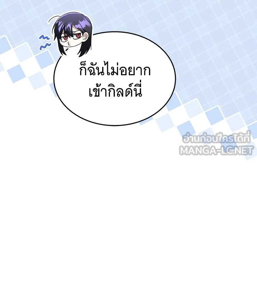 ถึกทนแทงก์แรงก์ C ตอนที่ 30 รูปที่ 24