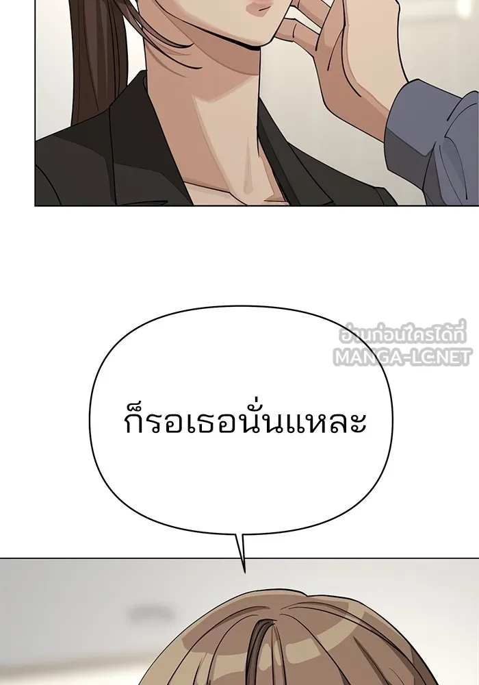 ความรักของอิซอบ ตอนที่ 21 รูปที่ 27