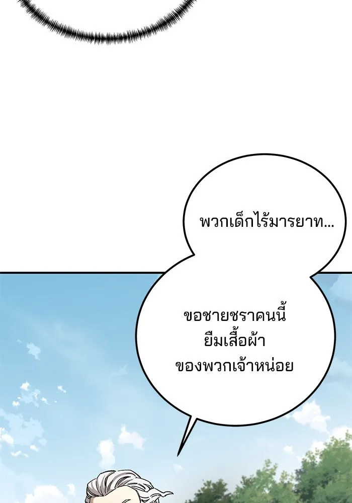 คุณปู่จอมยุทธกับหลานสาวสุดแกร่ง ตอนที่ 36 รูปที่ 20