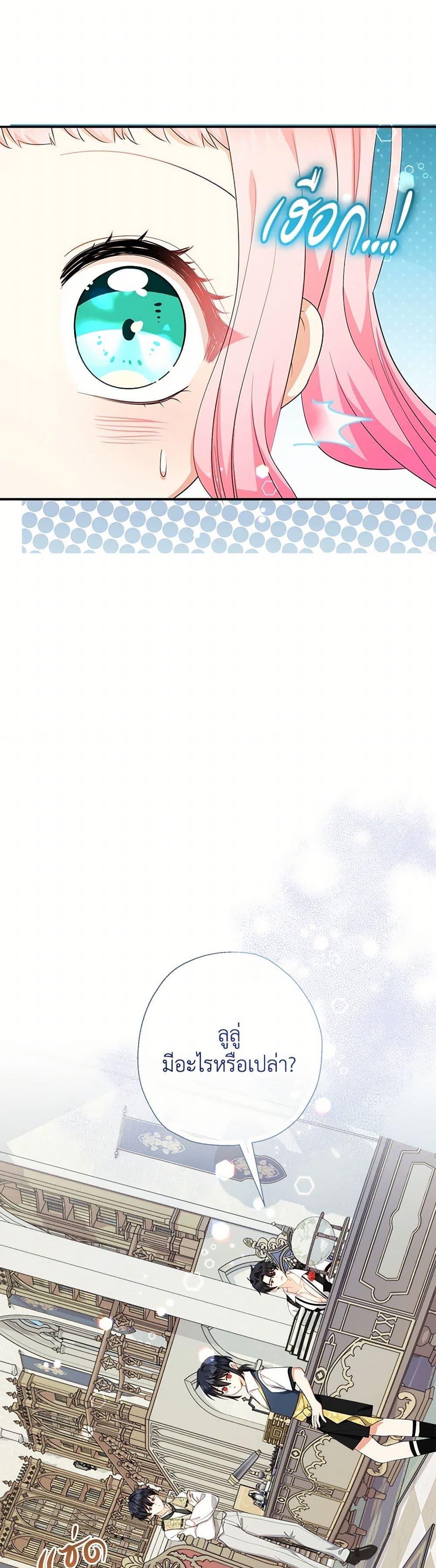 Manga-lc-com อ่านมังงะ อ่านการ์ตูน ออนไลน์ ฟรี Lord Baby Runs a Romance Fantasy With Cash ตอนที่ 1 2 3 4 5 6 7 8 9 10 11 12 13 14 ฟรี ไม่มีโฆษณา Manga-lc - อ่าน มังงะ อ่าน การ์ตูน ออนไลน์ อ่านมังงะ ฟรี