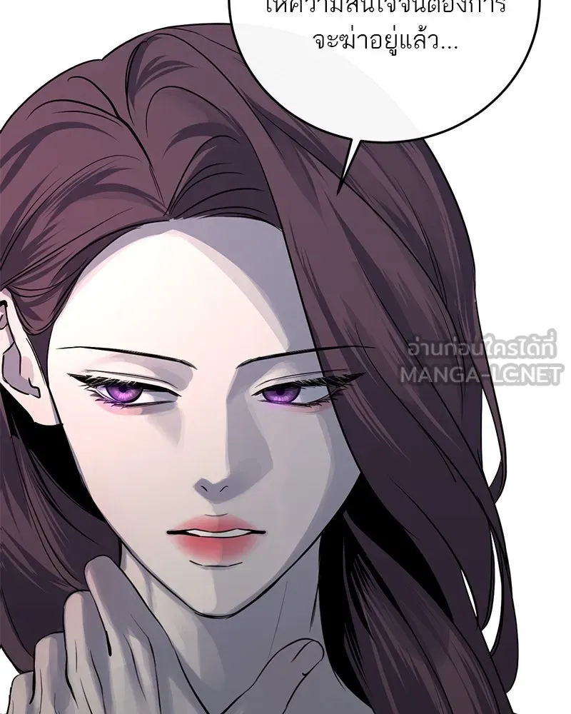 ตำนานเทพธิดาตกสวรรค์ ตอนที่ 17 รูปที่ 75