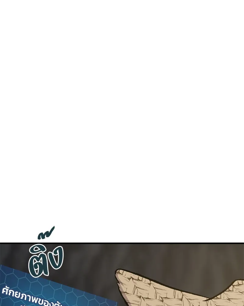 ปลูกผักพิชิตหอคอย ตอนที่ 75 รูปที่ 149