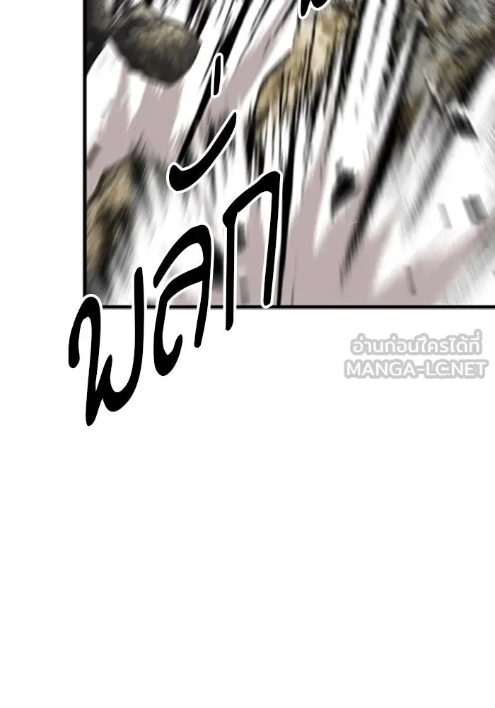 ดรูอิดแห่งสถานีโซล ตอนที่ 40 รูปที่ 18