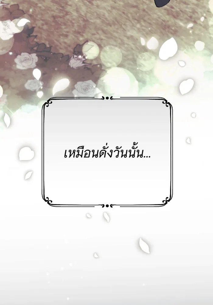 จำเลยหัวใจ ตอนที่ 43 รูปที่ 71
