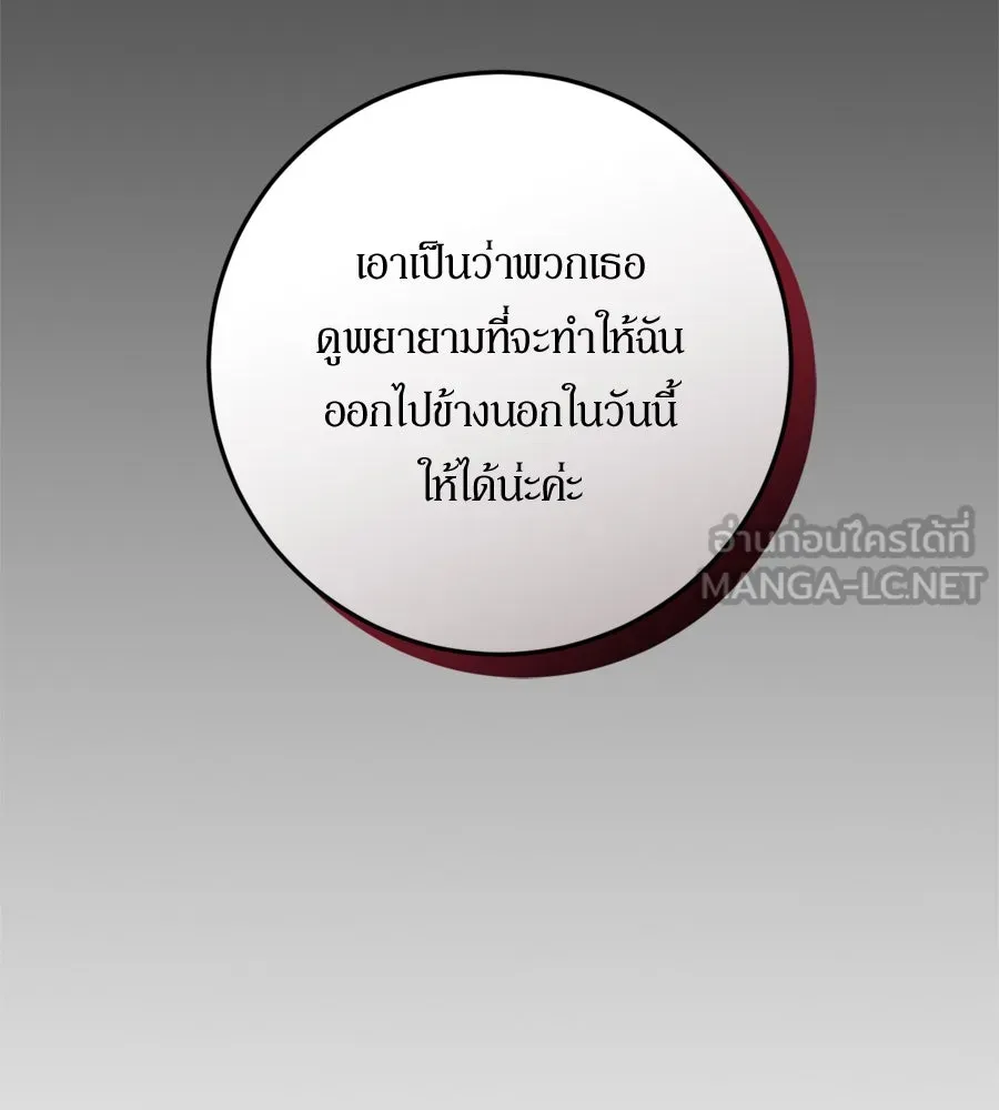 เบื้องหลังรอยยิ้มของเจ้าหญิง ตอนที่ 29 รูปที่ 87