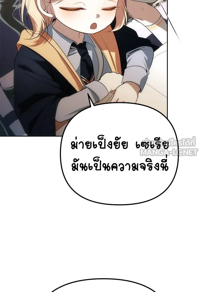 ยัยจิ๋วสมองแจ๋ว ตอนที่ 7 รูปที่ 51