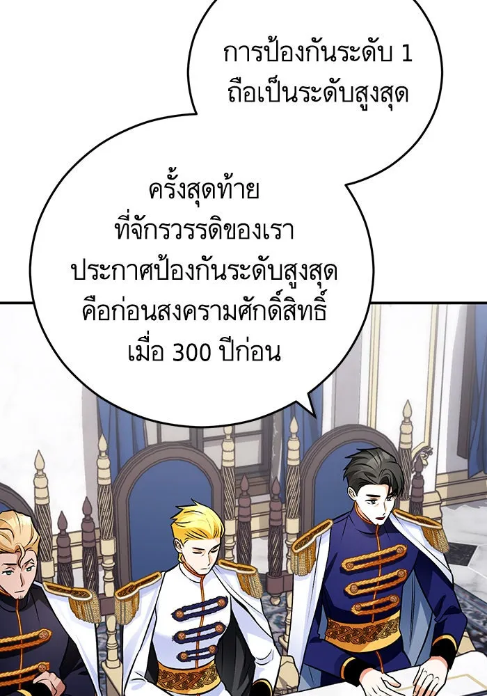 บุตรีดยุกขอไม่แต่งงานbrกับหนุ่มในฝัน ตอนที่ 97 รูปที่ 50