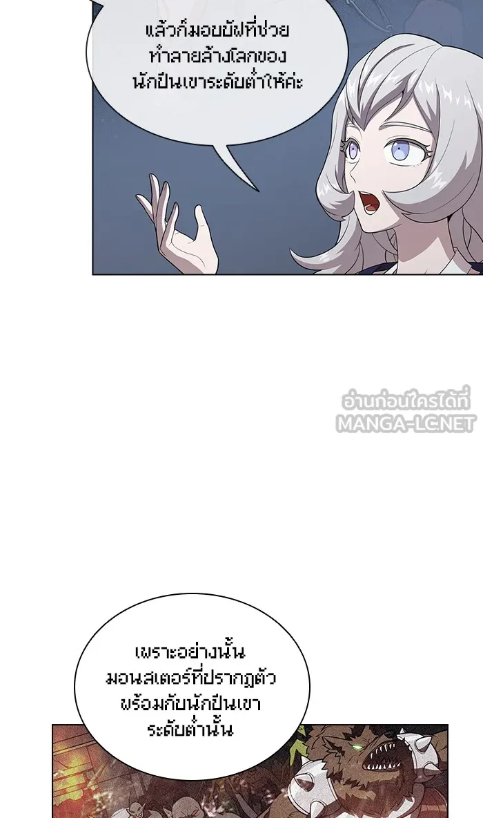 ผู้เล่นขั้นเทพแห่งหอคอยฝึกสอน ตอนที่ 39 รูปที่ 21