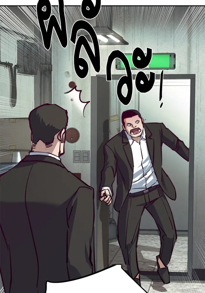 พี่ชายสายบอดี้การ์ด ตอนที่ 232 รูปที่ 46