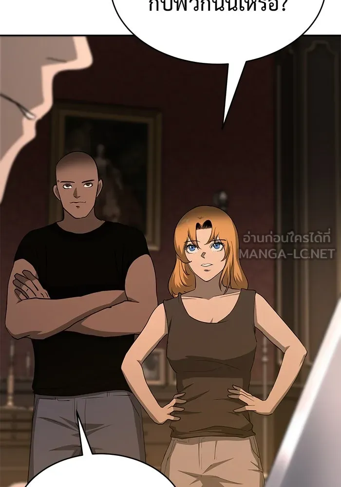 การกลับมาของทรราชวันสิ้นโลก ตอนที่ 17 รูปที่ 141
