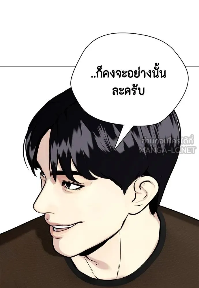 หมาหัวเน่า ตอนที่ 112 รูปที่ 47