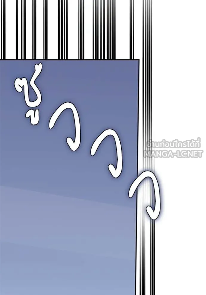 Return to Player ตอนที่ 212 รูปที่ 103