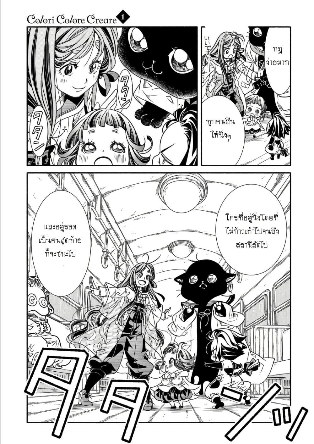 Manga-lc-com อ่านมังงะ อ่านการ์ตูน ออนไลน์ ฟรี Colori Colore Creare ตอนที่ 1 2 3 4 5 6 7 8 9 10 11 12 13 14 ฟรี ไม่มีโฆษณา Manga-lc - อ่าน มังงะ อ่าน การ์ตูน ออนไลน์ อ่านมังงะ ฟรี