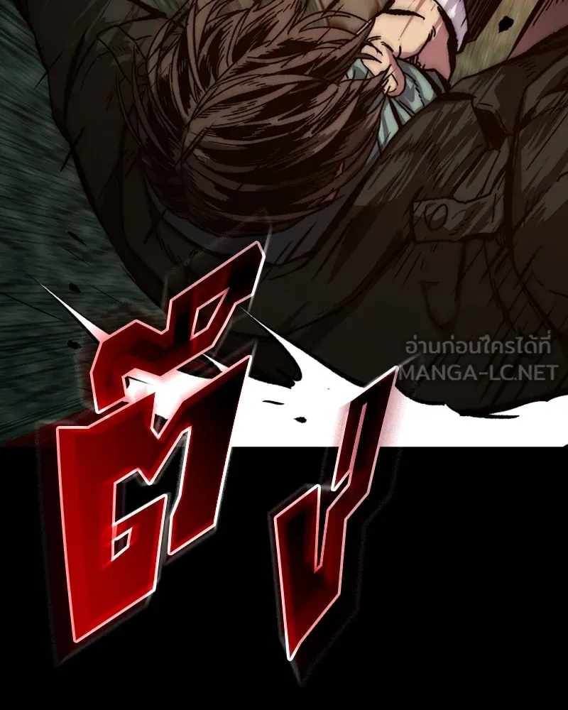 เกาลูน  ซาโรกา ตอนที่ 2 รูปที่ 162