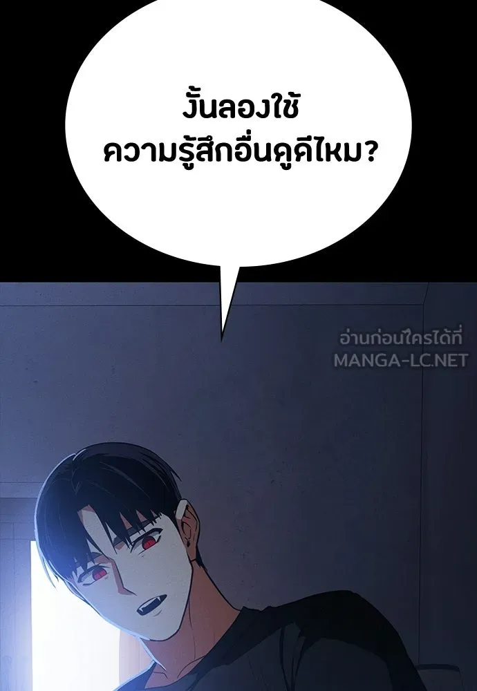 มือสังหารพันธุ์อมตะ ตอนที่ 70 รูปที่ 66