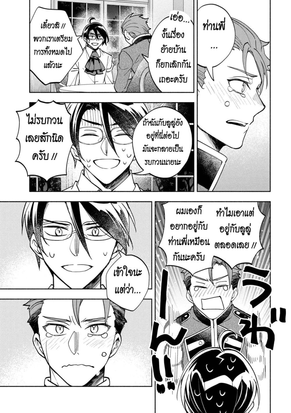 Manga-lc-com อ่านมังงะ อ่านการ์ตูน ออนไลน์ ฟรี Ore no Manamusume wa Akuyaku Reijou ตอนที่ 1 2 3 4 5 6 7 8 9 10 11 12 13 14 ฟรี ไม่มีโฆษณา Manga-lc - อ่าน มังงะ อ่าน การ์ตูน ออนไลน์ อ่านมังงะ ฟรี