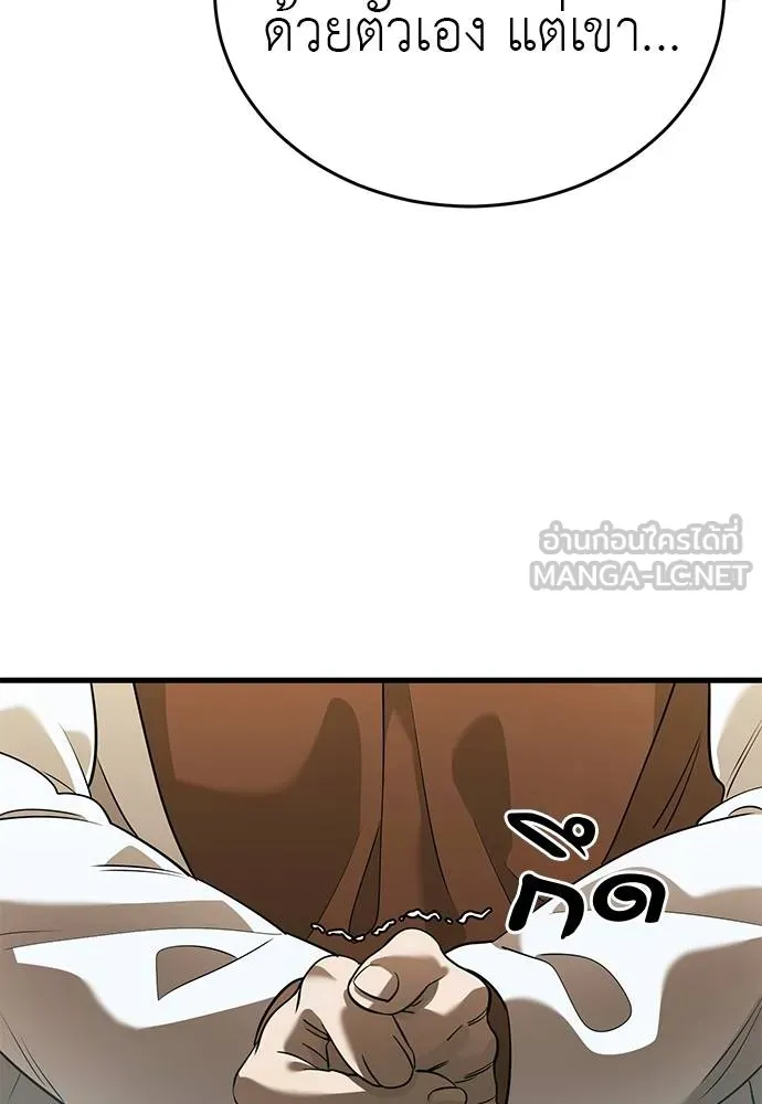 ยมราชลงทัณฑ์ ตอนที่ 79 รูปที่ 21