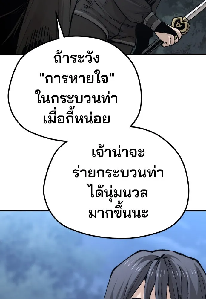 เส้นทางสู่เทพมาร ตอนที่ 123 รูปที่ 35