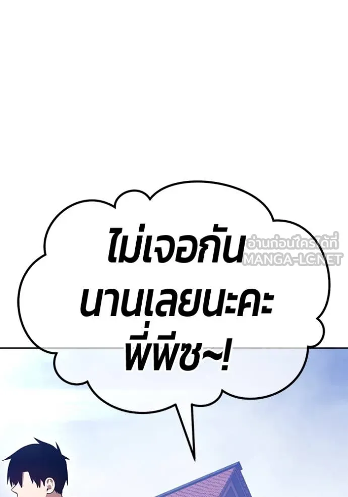 +99 ท่อนไม้ ตอนที่ 73 รูปที่ 50