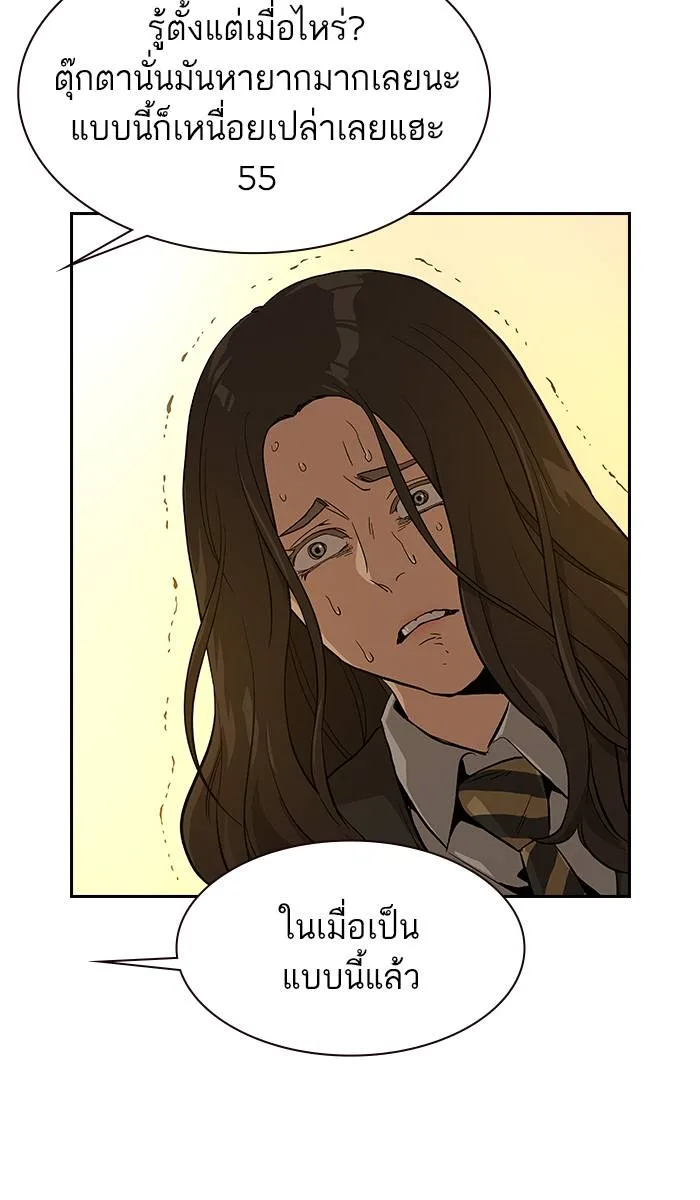 To not die ตอนที่ 15 รูปที่ 122