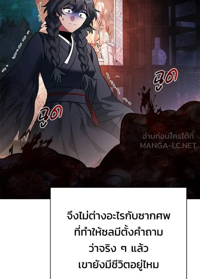 คืนแห่งโทแกบี ตอนที่ 91 รูปที่ 114