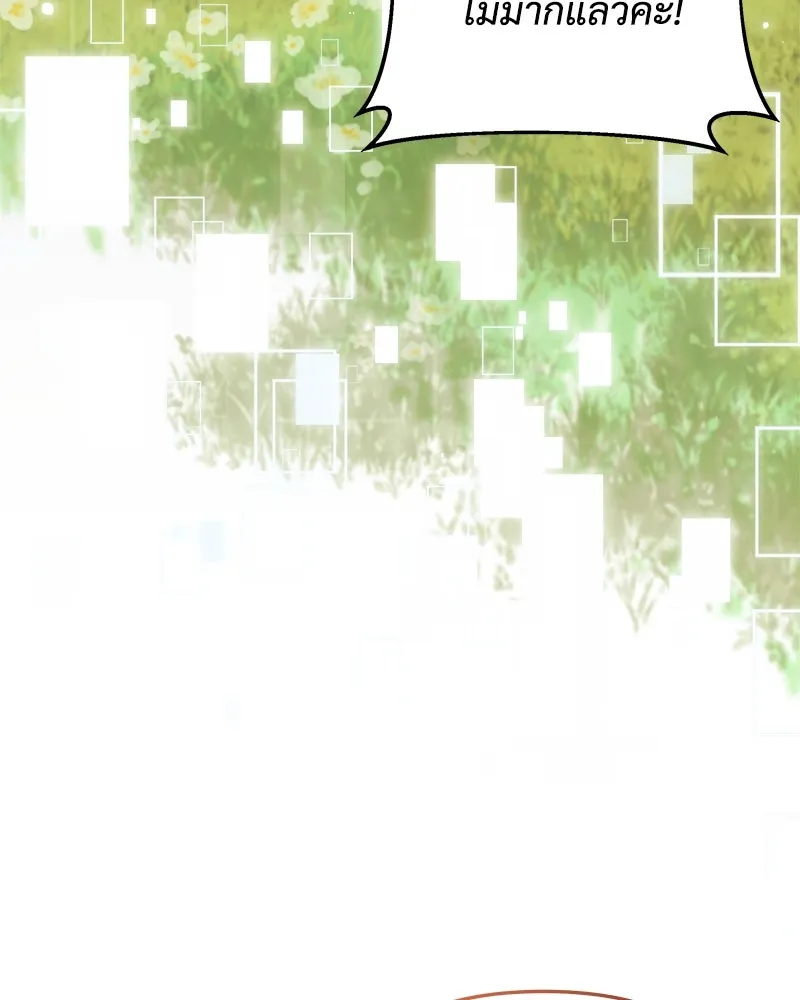 สัปดาห์นี้งดอัปตอนใหม่ ตอนที่ 51 รูปที่ 20