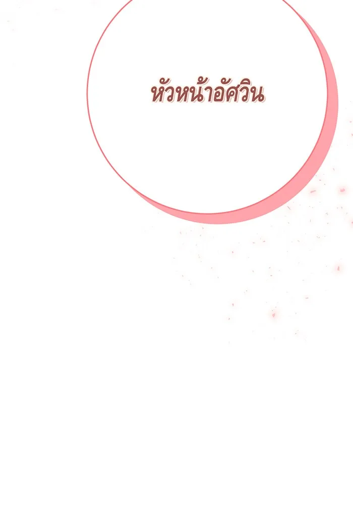 นางร้ายที่ไหนจะมีคุณธรรม ตอนที่ 108 รูปที่ 167