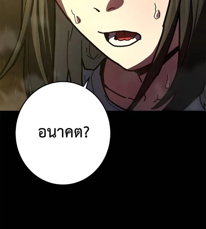 นักสู้ไร้น้ำยา ตอนที่ 36 รูปที่ 20
