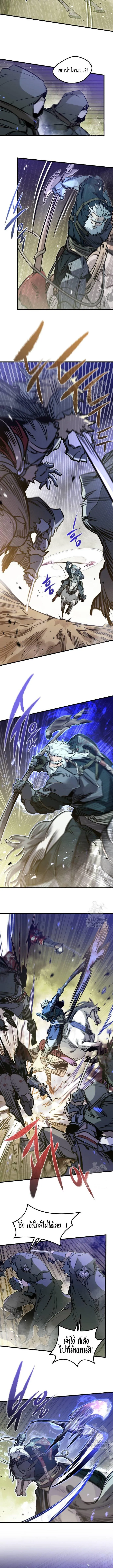 The Regressed Mercenary_s Machinations ตำนานราชาแห_งทหารร_บจ_าง ตอนที่ ตอนที่ 15 รูปที่ 11