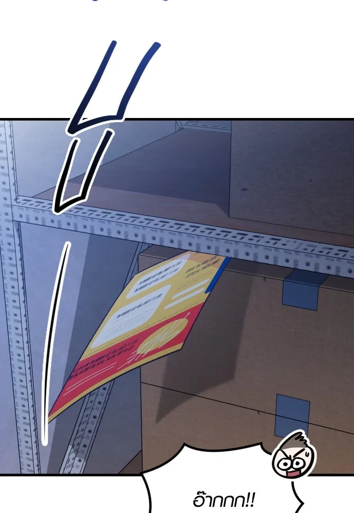 รักกันคนละครึ่งทาง ตอนที่ 29 รูปที่ 107