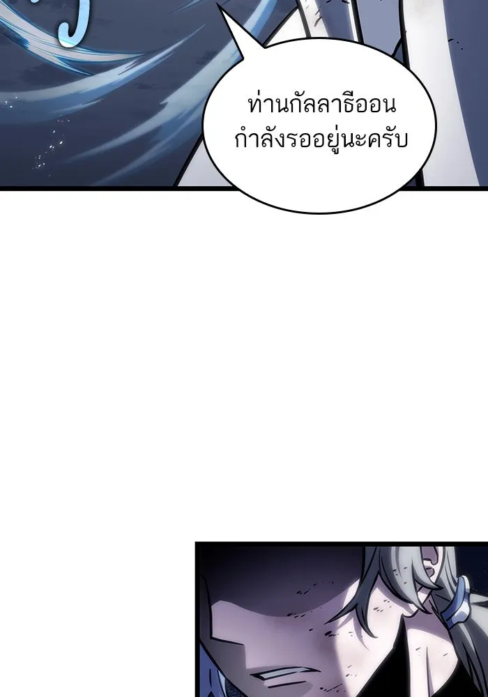 หลังวันสิ้นโลก ตอนที่ 115 รูปที่ 97