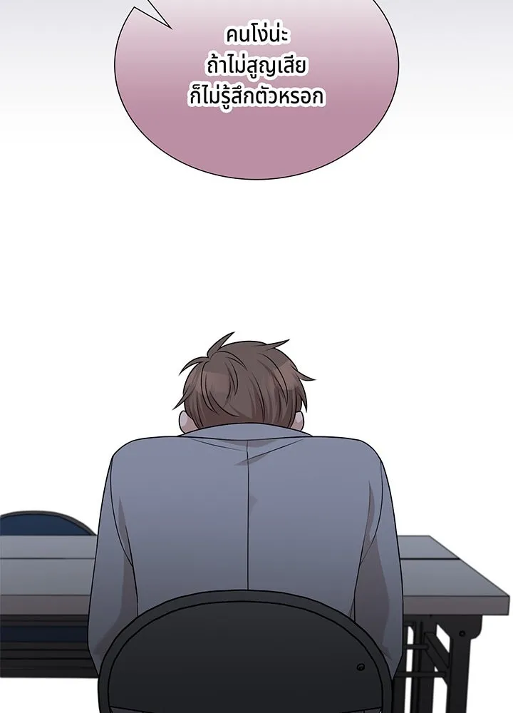 เพลิงแค้นผลาญใจ ตอนที่ 38 รูปที่ 109