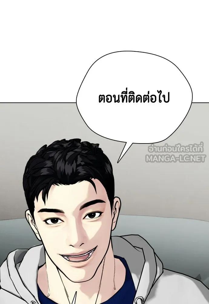 หมาหัวเน่าเก๋าเกินไป ตอนที่ 167 รูปที่ 72